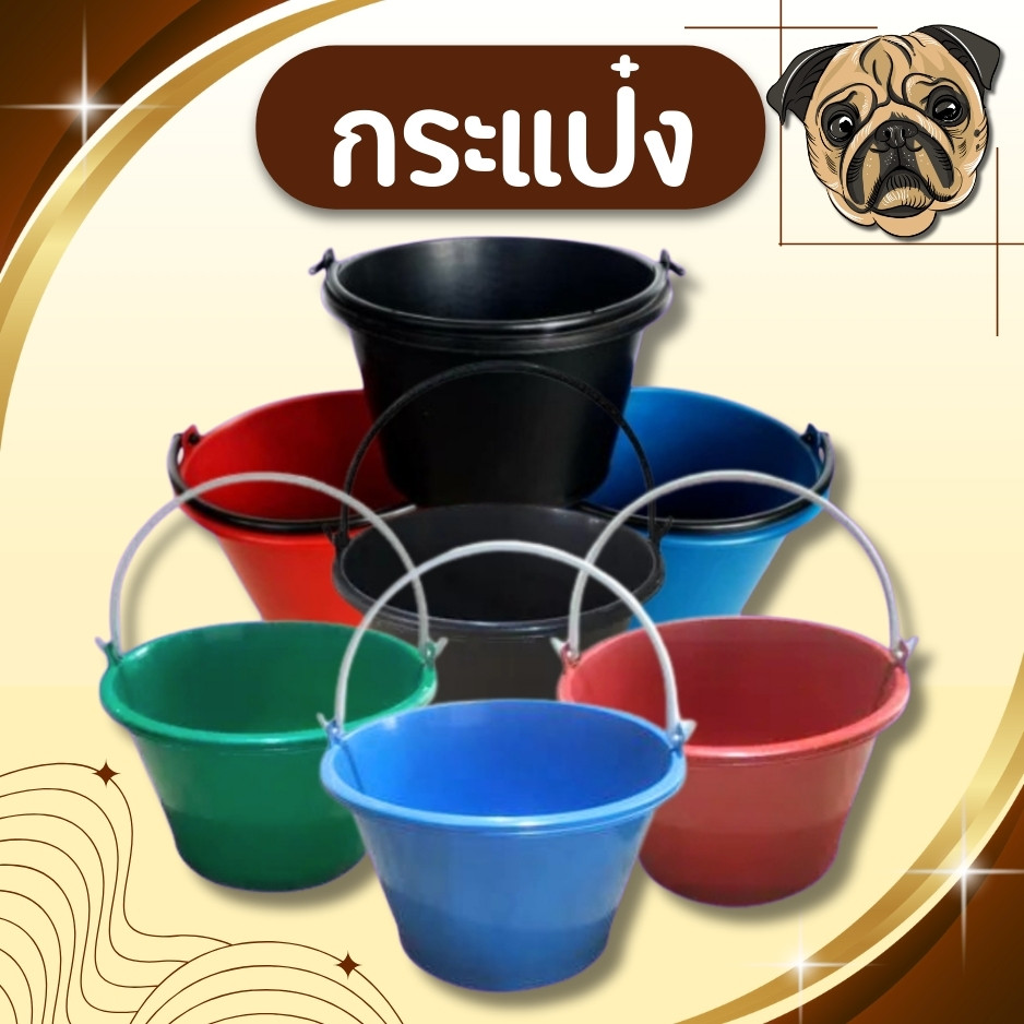 🚚ส่งจากไทย ถังปูนหูหิ้ว3สี ถังปูน 5 ลิตร✔กระป๋อง กระแป๋ง ใส่ปูน✔ถังน้ำ✔ ส่งคละสี เลือกสีทักแชท