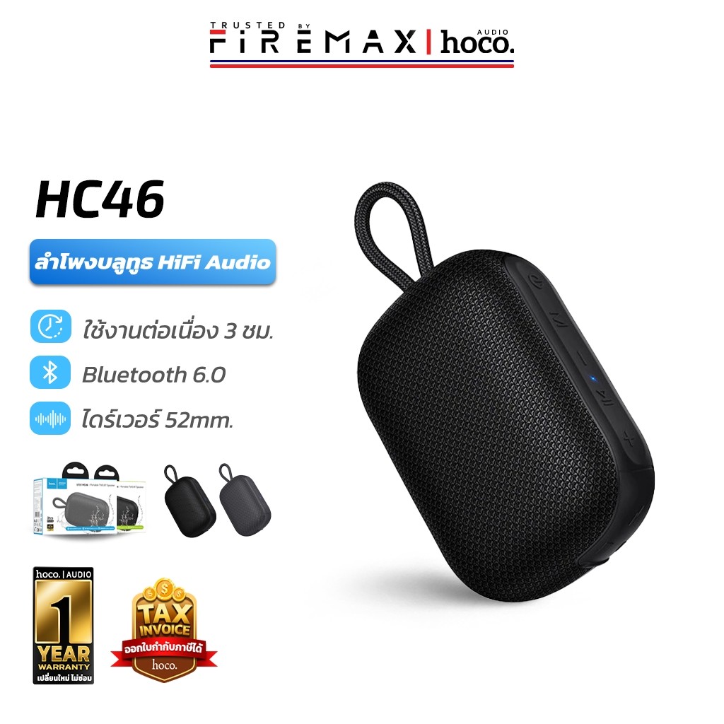 HOCO HC46 ลำโพงบลูทูธ HiFi Audio เสียงดี มิติครบ BT 6.0 ดอกลำโพง 52mm กำลังขับ 7W ลำโพงไร้สาย hc6