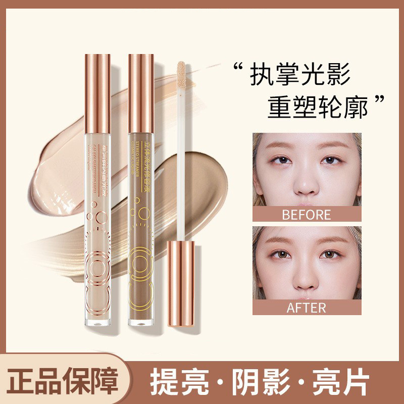 Yanz High Gloss Contouring Liquid Cement Stickไม่ง่ายที่จะถอดแต่งหน้าMatte Nose Shadow Shadow Silhou