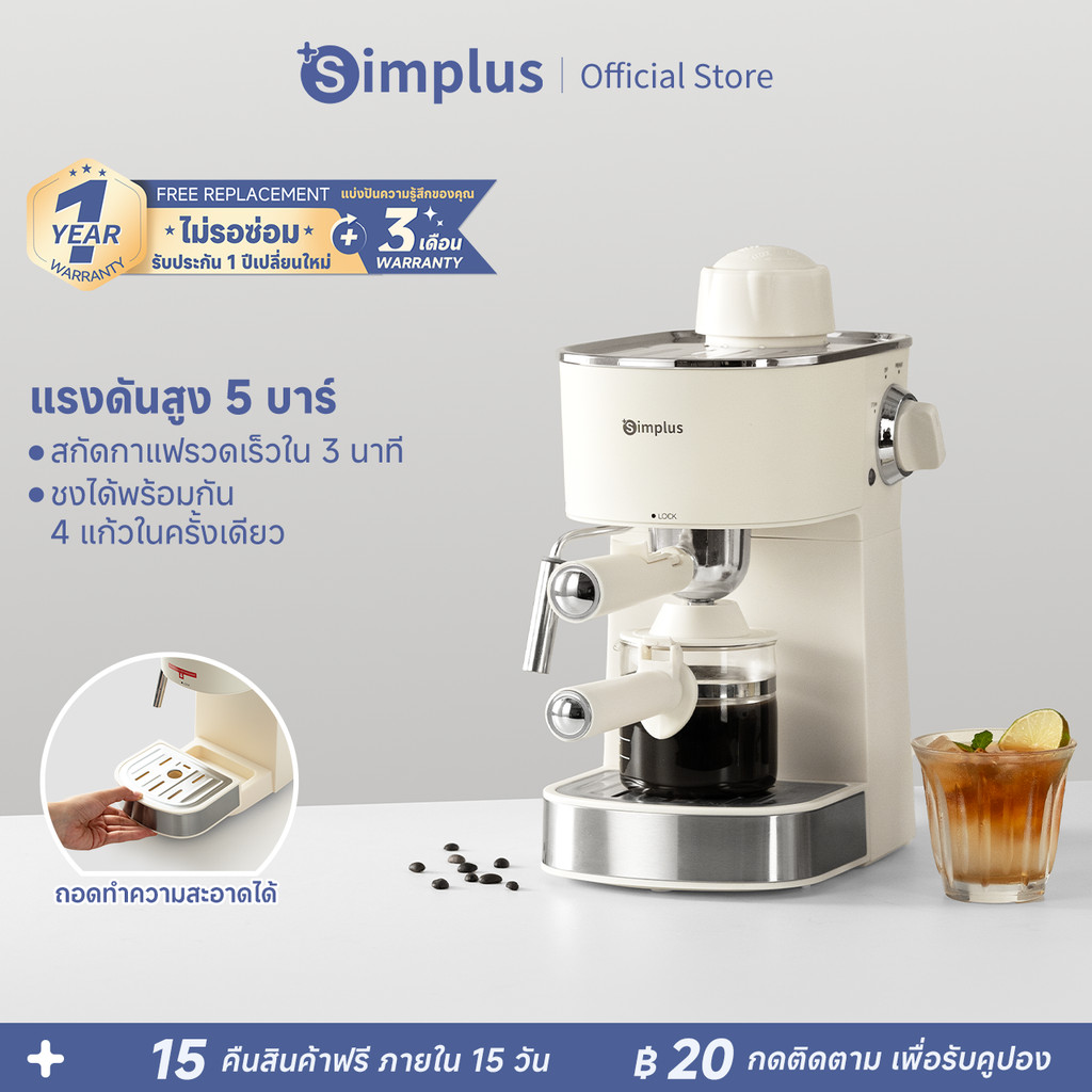 Simplus เครื่องชงกาแฟกึ่งอัตโนมัติ 5 บาร์ ขนาดเล็ก ด้ามจับ 51 มม. ชาสกัด ควบคุมอุณหภูมิ ถังน้ำ 240 มล. KFJH021