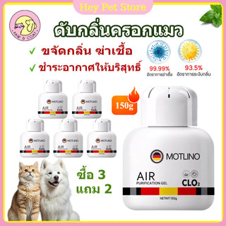 🐱กำจัดกลิ่นที่ต้นตอ ยับยั้งแบคทีเรียยาวนาน🐶SKyกำจัดกลิ่นฉี่แมว กำจัดกลิ่นสัตว์เลี้ยง กำจัดกลิ่นสุนัข