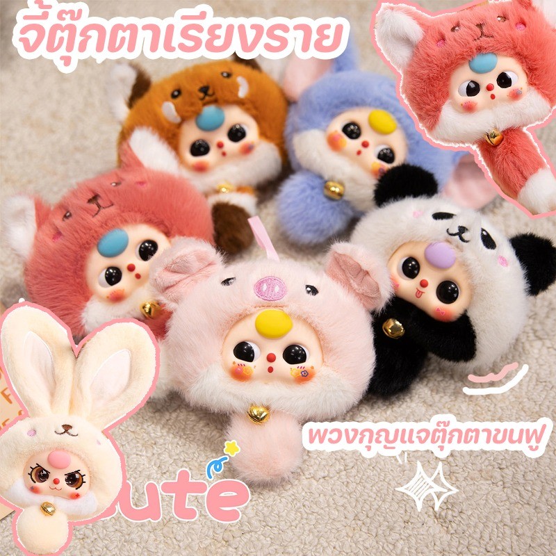 COD 🎀ตุ๊กตาขนปุยห้อยกระเป๋า ของห้อยกระเป๋าและพวงกุญแจ ของขวัญวันเกิด ตุ๊กตาน่ารัก