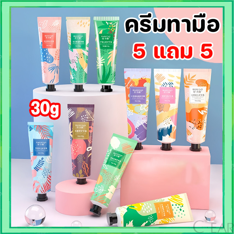 (5 แถม 5)ครีมทามือ สูตรยอดนิยม 30กรัม ผิวมือเนียนนุ่มชุ่มชื้น กลิ่นหอมอ่อนๆ พกพาสะดวก