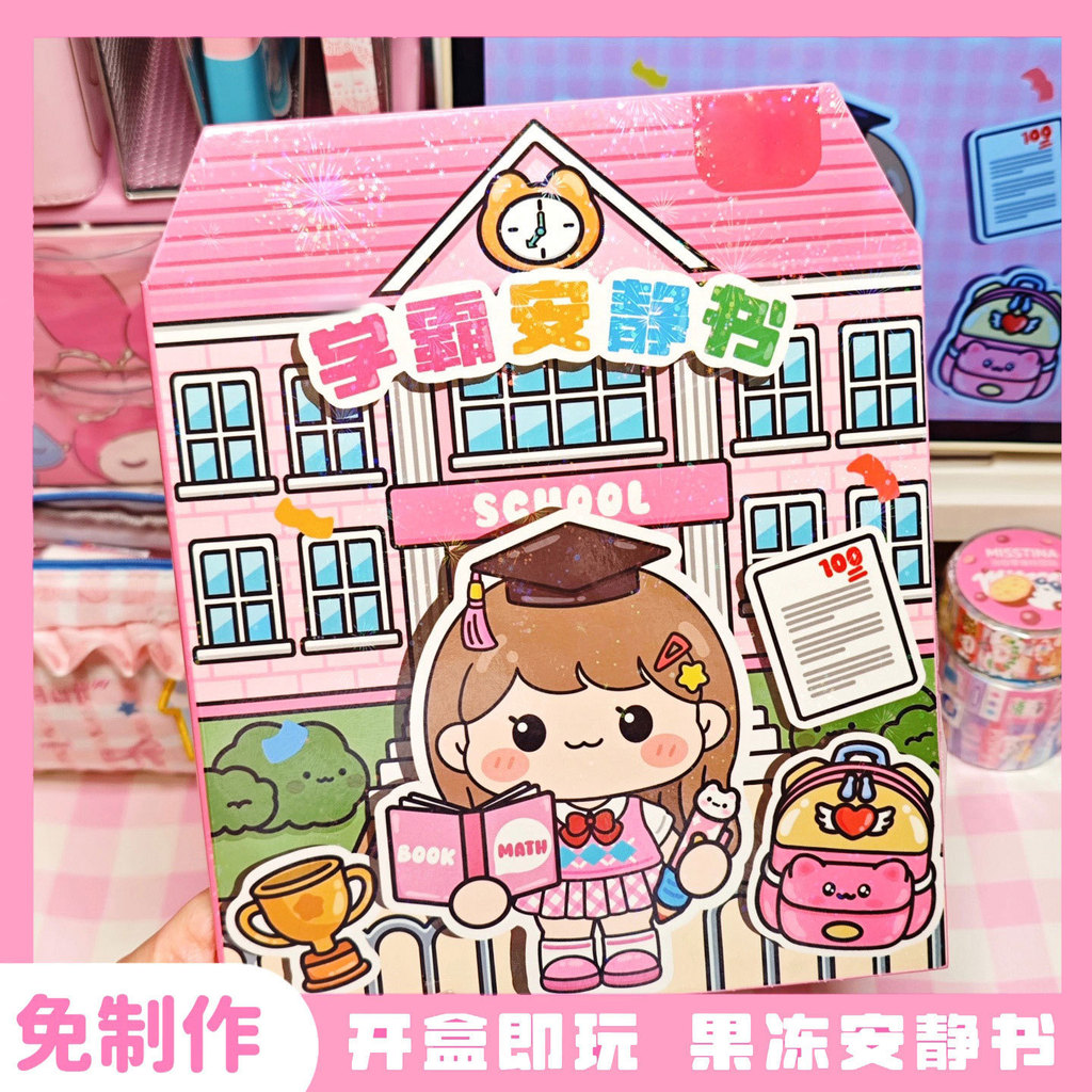 安全身学孩透透透果香贴纸电书เด็ก免手工粘贴ทําเอง女玩具Meng Zai Xueba Xueba Xueba สติกเกอร์เยลลี่หนังสือที่เงียบสงบเด็ก2026