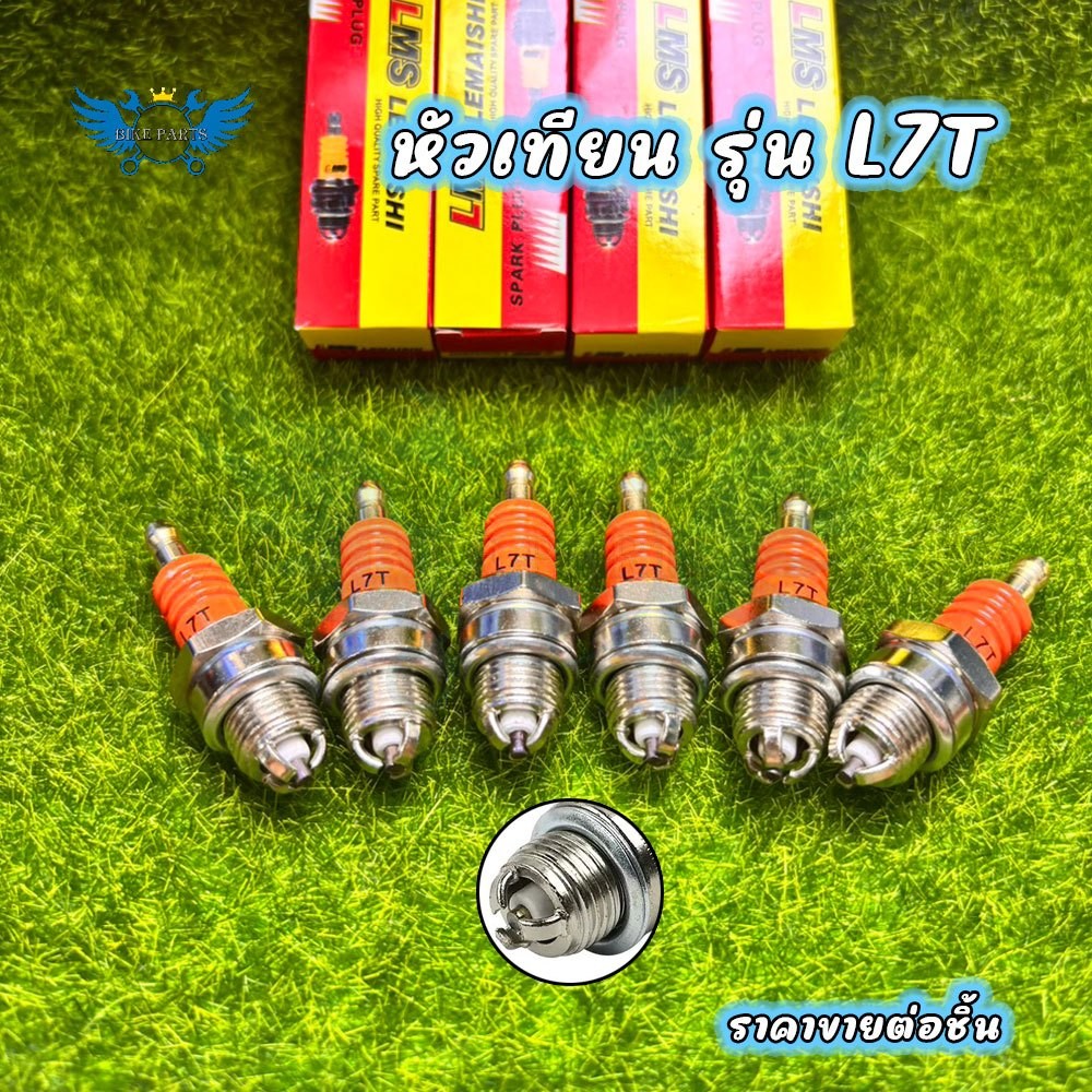 หัวเทียน L7T เลื่อยยนต์เบนซินและเครื่องตัดแปรง สำหรับ เครื่องตัดหญ้า 2 จังหวะ ใช้ได้กับเครื่องตัดหญ้าทุกรุ่น (XX128)