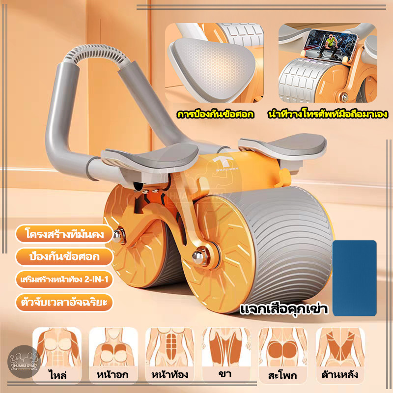 【โกดังในพื้นที่】ลูกกลิ้งบริหารหน้าท้อง abs roller พร้อมแผ่นรองข้อศอก และด้ามจับกันลื่น พร้อมที่วางแขน ออกกำลังกายล้อ