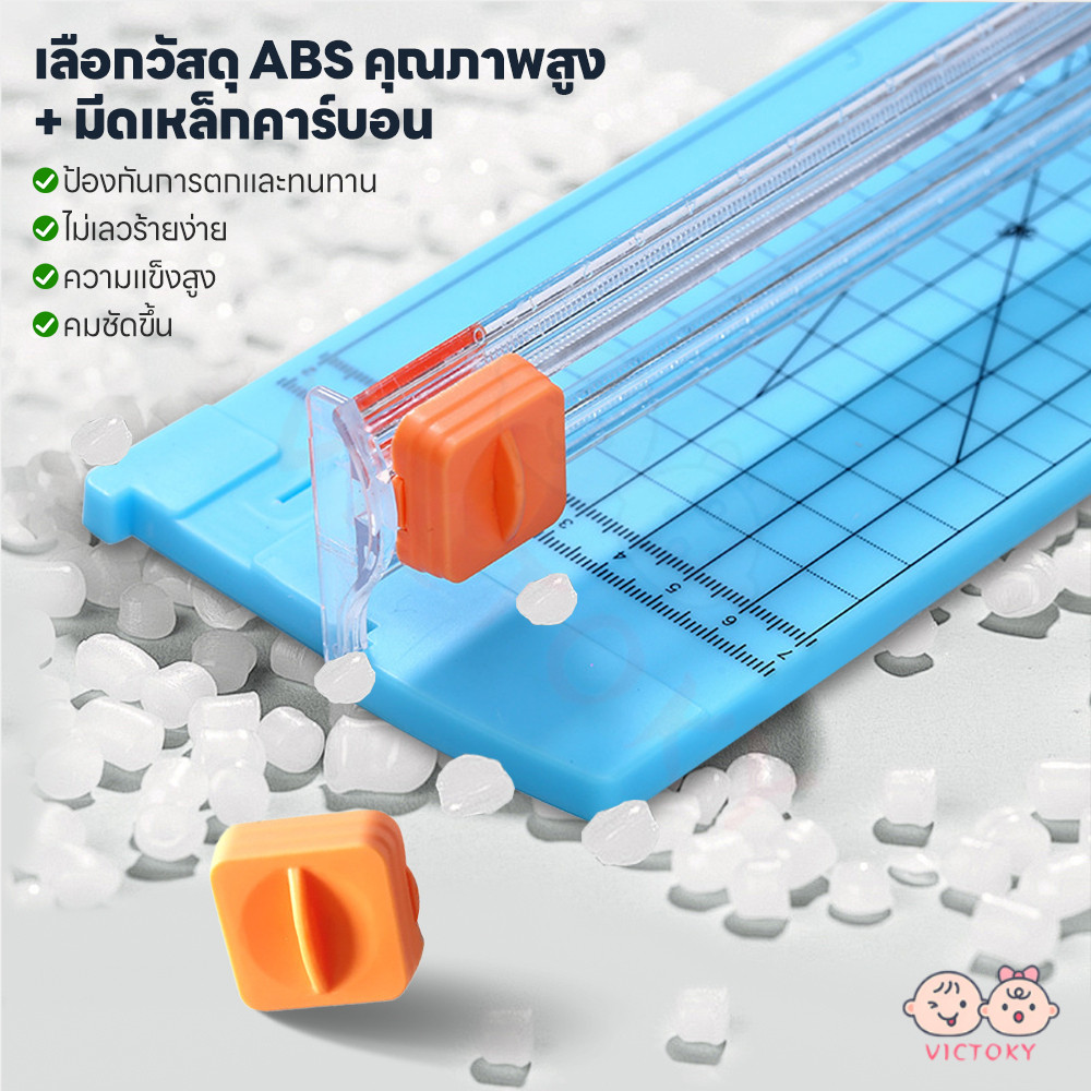 VICTOKY A4 เครื่องตัดกระดาษ เครื่องตัดกระดาษพกพา เปลี่ยนใบมีดได้ เครื่องตัดกระดาษแบบรูด ครั้งละ 10 แผ่น เครื่องตัดรูปภาพ ราคา ถูกที่สุด ดีลบีเคเค แกลเลอรีภาพที่ 6