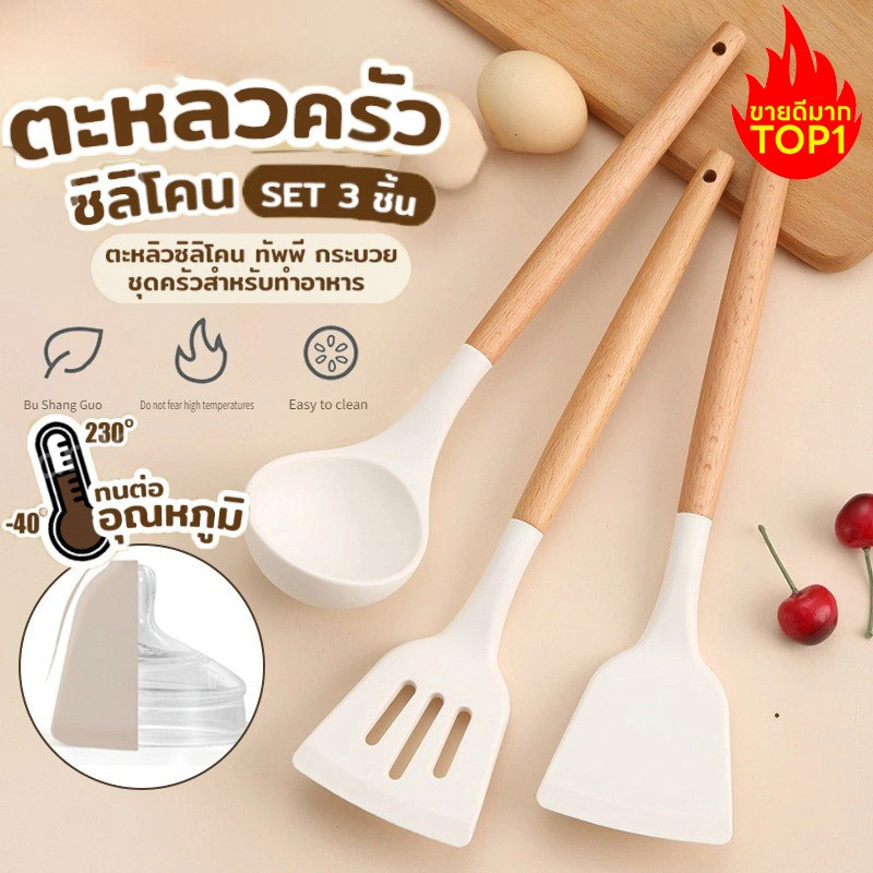 ชุดเครื่องครัวซิลิโคน เครื่องครัว ตะหลิว/ทัพพี ไม้พายซิลิโคน ซิลิโคนทนความร้อน 12ชิ้น/เซ็ต อุปกรณ์ทำอาหาร
