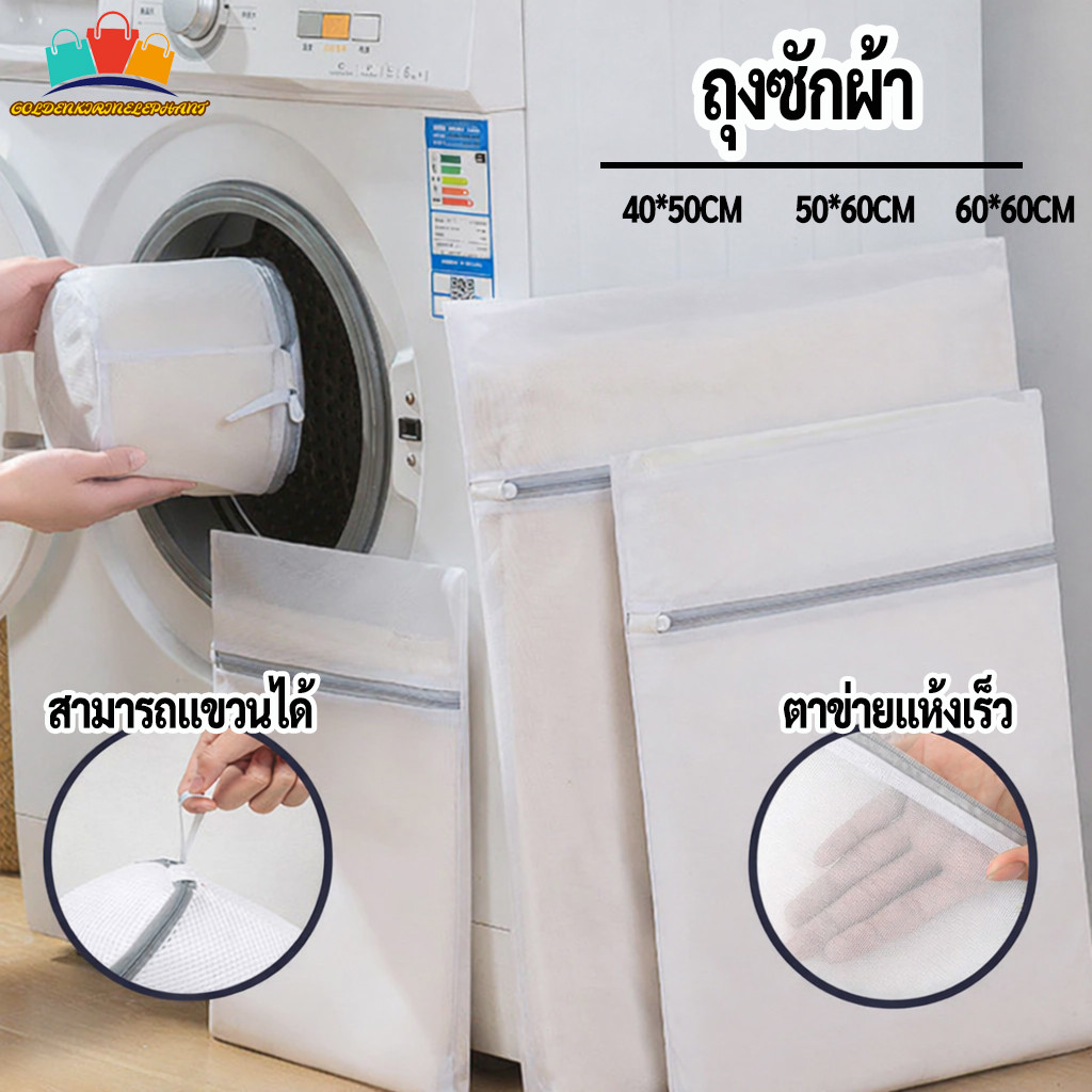 🎉พร้อมส่งในไทย🎉ถุงซักผ้า ถุงซักชุดชั้นใน ถุงซักผ้าตาข่ายหนา ป้องกันการเสียรูป มีหลายขนาด ทนทานสำหรับซักผ้า Laundry Bag