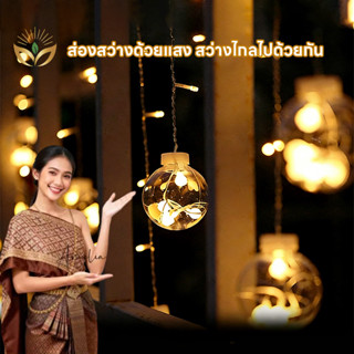 ไฟประดับ ไฟม่านบอลLEDกระพริบ 3M 10LED ความสว่างสูง กันน้ำ โค…
