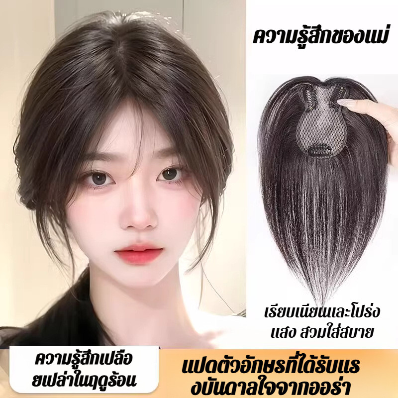 [ปรับระดับและความแน่นได้สวมใส่สบายมั่นใจ] วิกผมบนศีรษะแบบปรับได้ มีสายรัดและฟิล์มกันลื่น ใส่แล้วไม่หลุด