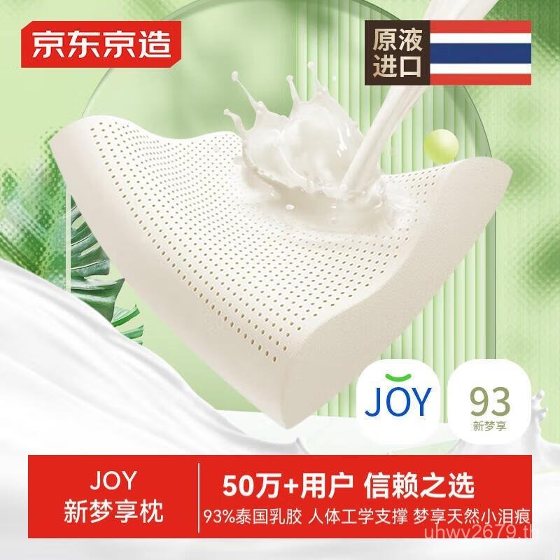 นําเข้าหมอนไทยหมอนยางพาราเพลิดเพลินไปกับทําน้ํายางจิงเหมิงคอ93กระดูกสันหลังส่วนคอดูแลใหม่คลื่นผู้ใหญ