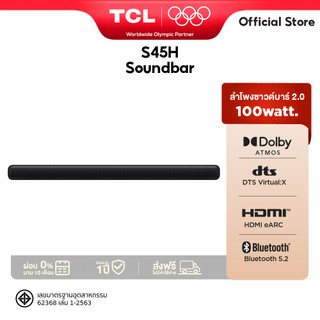 TCL Sound Bar พลังเสียง 100W รองรับ Bluetooth 5.1 รุ่น S45H ขนาด 810 มิลลิเมตร  2.0 Channel