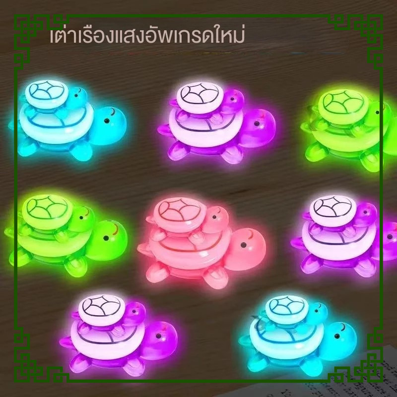 🔥จัดส่งรวดเร็ว🔥ของเล่นเต่าเรืองแสง 60pcs ชิ้น ของเล่นเต่าเรืองแสง ตุ๊กตาตกแต่งโต๊ะ รูปปั้นแอ็คชัน ของเล่นเด็กเรือง
