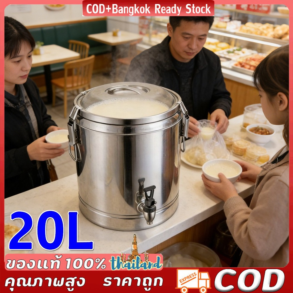 ถังเก็บอุณหภูมิ ถังชานม คูลเลอร์กดน้ำ คูลเลอร์น้ำดื่ม เก็บความร้อน-เย็น 24ชม ขนาด 20L หนา ทนทาน ไม่เป็นสนิม เก็บอุณหภูมิ