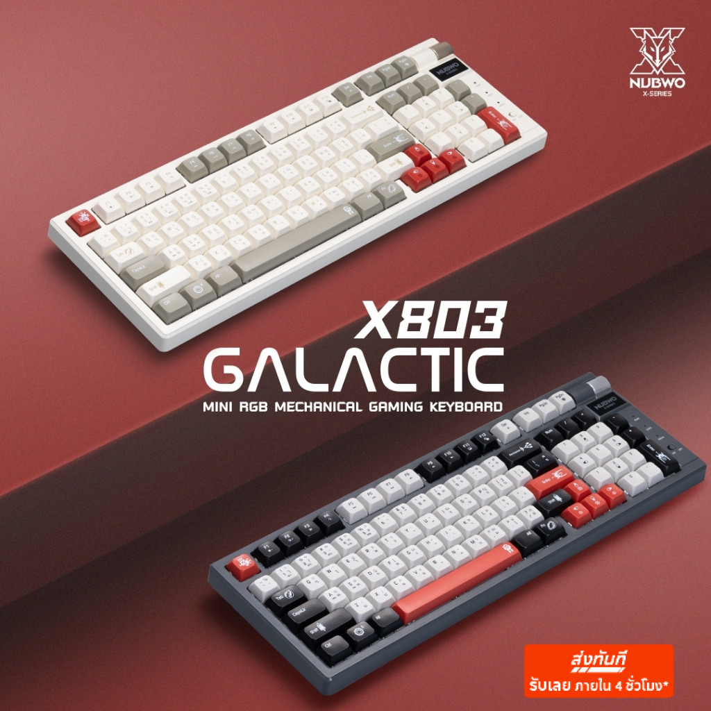 NUBWO คีย์บอร์ดเกมมิ่ง Mechanical MINI RGB ขนาด 98% ใช้ไร้สาย/บลูทูธ knob สีสันสวยงาม รุ่นX803