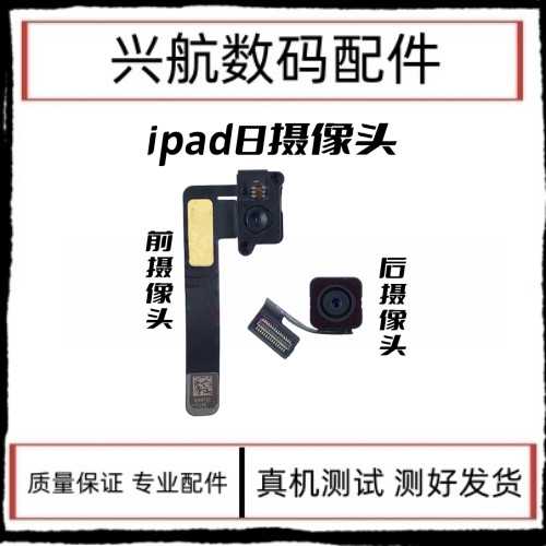 เหมาะสําหรับสายกล้องหน้า Apple iPad8 A2270 A2428 กล้องหลังชุดกล้องขนาดใหญ่