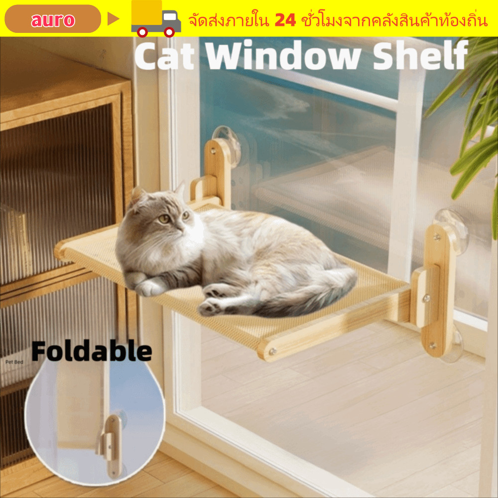 AURO Wall Cat Hammock,ขนาดใหญ่หน้าต่างพับได้,ถ้วยดูดทนทานBreathableตาข่ายแขวนเปลญวนสัตว์เลี้ยงลูกแมว Nest