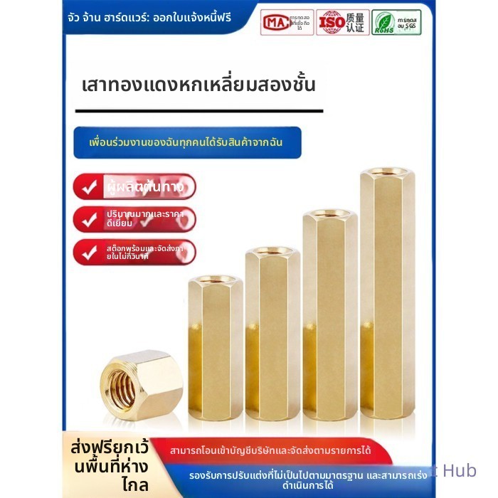 T&P#ไซโก้ม2.5 ม3ม4 คู่-ผ่านคอลัมน์ทองแดงหกเหลี่ยมสองหัวแยกคอลัมน์คอลัมน์ทองแดงอ่อนนุชคอลัมน์ขยายสกร