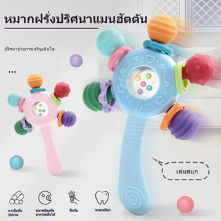 แมนฮัตตันแฮนด์บอล ของเล่นยางกัด ลูกบอลนิ้วมือ ของเล่นเขย่า จ…
