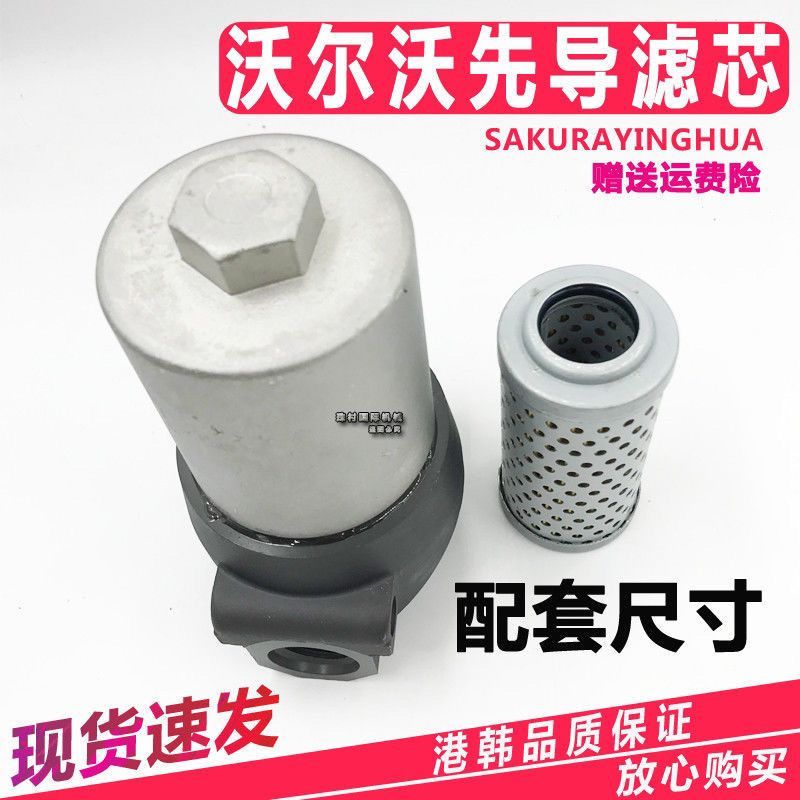 ไส้กรองไพโลต VOLVO EC55-480