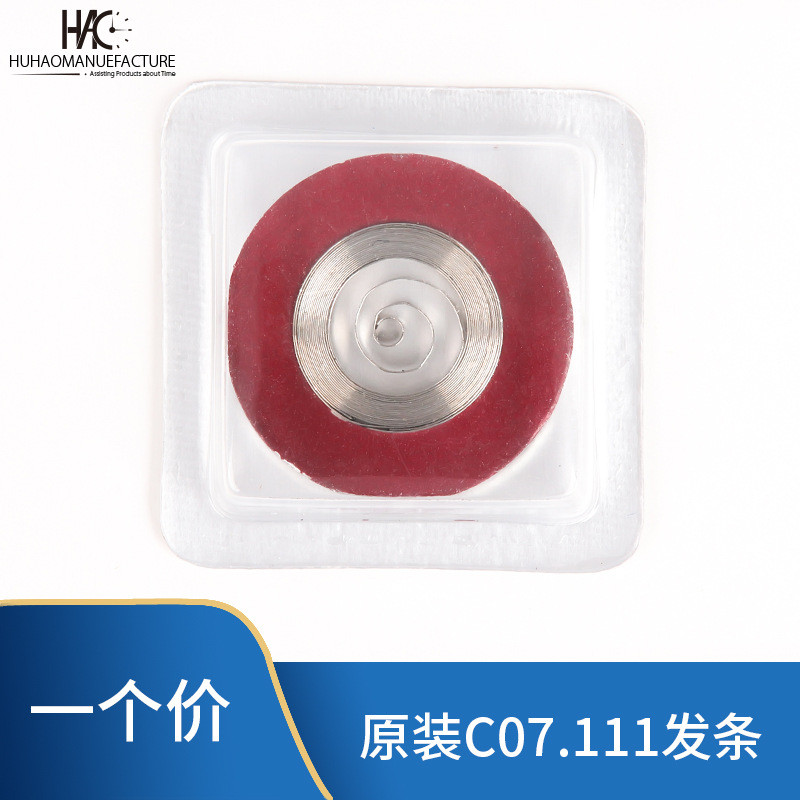 อุปกรณ์เสริมนาฬิกา ยี่ห้อใหม่ C07 Swiss C07.111 การเคลื่อนไหว Clockwork Tianshu Mechanical Movement 