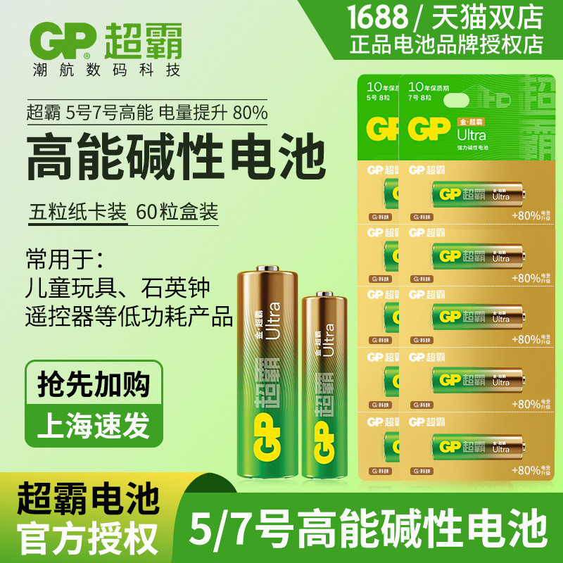 GP Speedmaster AA Battery AA Battery LR6 แบตเตอรี่แห้ง 1.5V อัลคาไลน์ AA แบตเตอรี่พลังงานสูง 1 ราคา