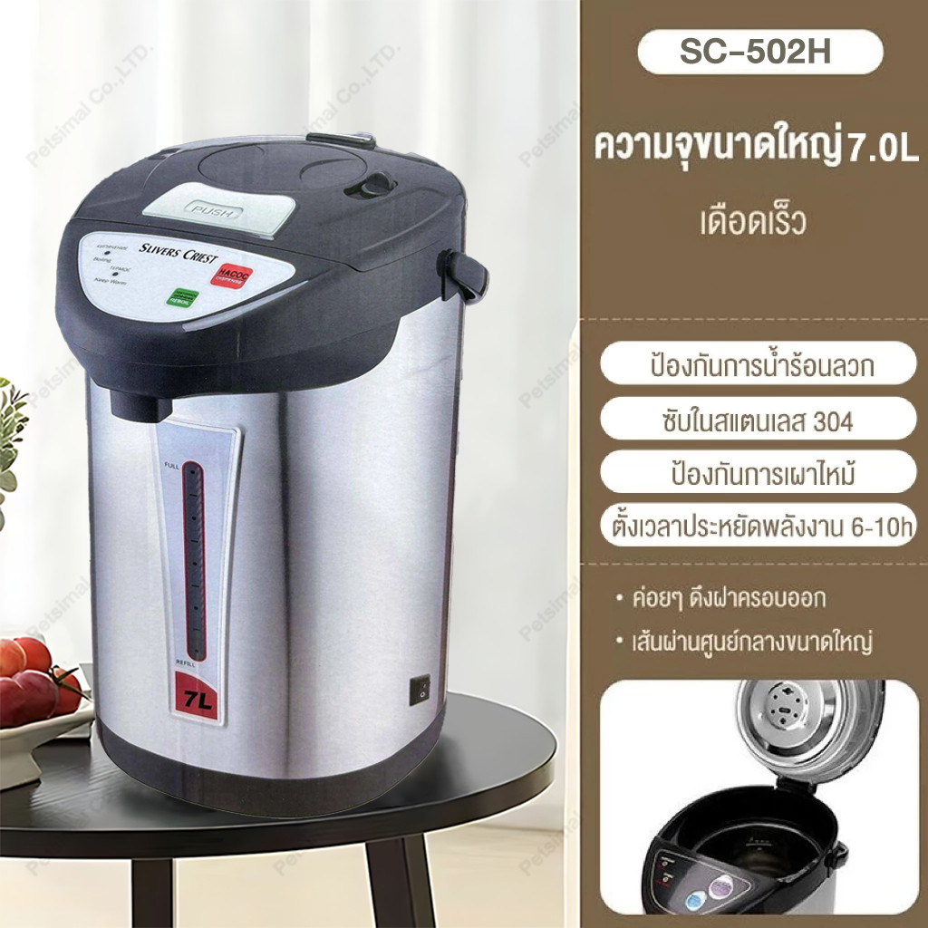 กระติกน้ำร้อนไฟฟ้า 7L 2500W หม้อสแตนเลส แข็งแรง Electric kettle ไม่เป็นสนิม สี Home Essentials ใช้งานง่าย รับประกัน 1 ปี - รูปที่ 7