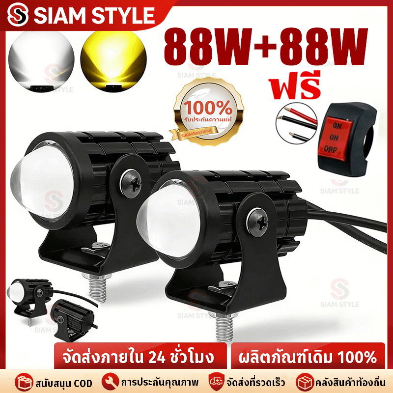 สีขาวสีเหลืองสองสีรถจักรยานยนต์ LED ไฟหน้าเลนส์ Fisheye มินิไฟขับสปอตไลท์ไฟตัดหมอก สปอตไลท์สองสีไฟมอเตอร์ไซค์ไฟสปอร์ตไลท