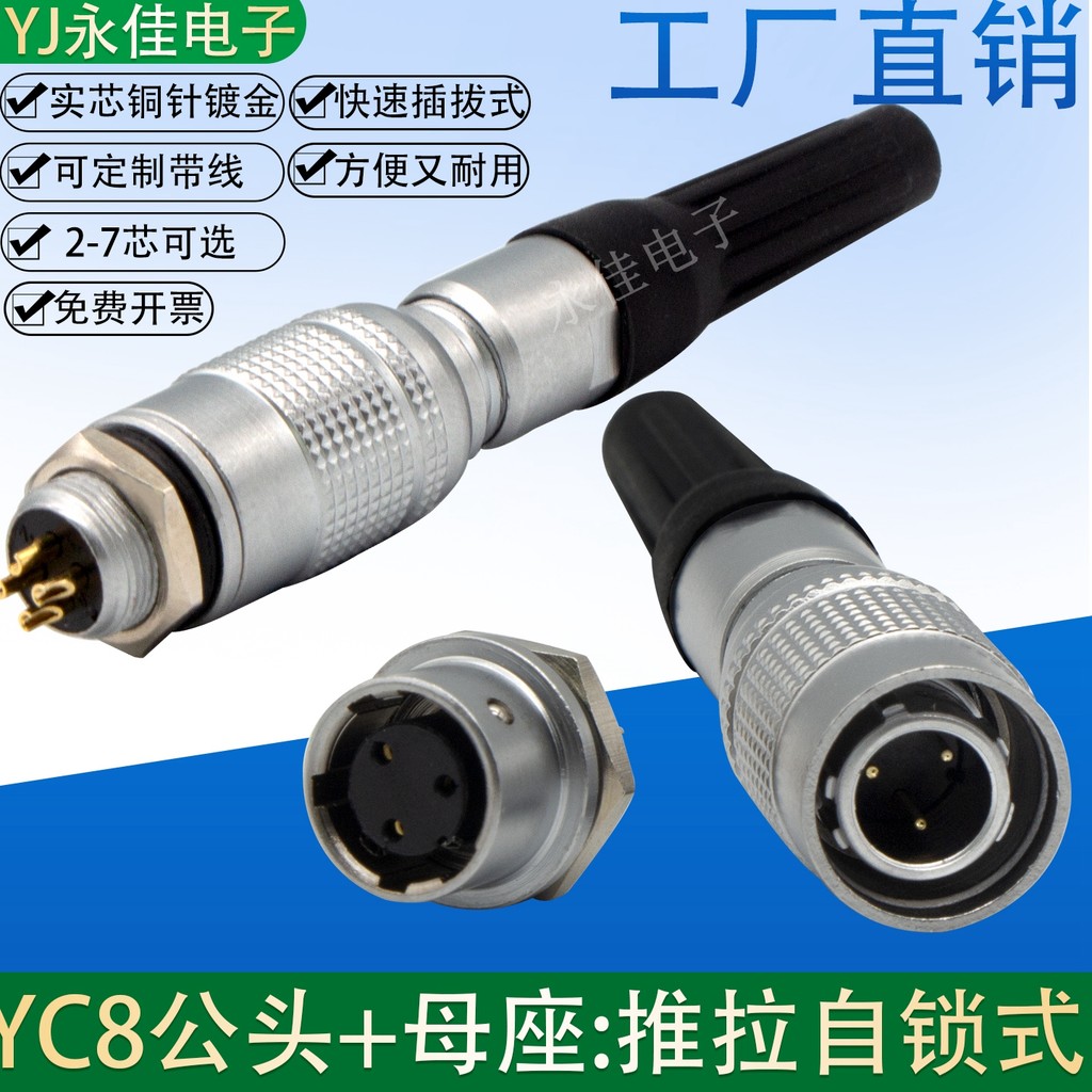 Quick Connector ชายหญิง Connector การบินปลั๊กซ็อกเก็ต YC8-2 3 4 5-Core 6P7-Pin ชายหญิงซ็อกเก็ต Self-
