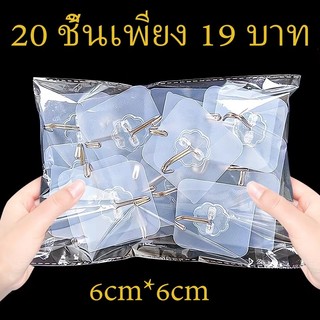 ตะขอติดผนัง ตะขอพลังช้าง แท้100% รับน้ำหนักได้ 20 kg ตะขอแขวน ตะขอ ที่ติดฝาผนัง ตะขอ ตะขอแขวนติดผนัง ไม่ต้องเจาะ ติดทน