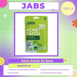 [ซอง] Jabs 3D Invisible Acne Patch 22 Pcs แจ๊บส์ 3D อินวิซิเบิล แอคเน่แพ็ทซ์ แผ่นแปะสิว 22 ชิ้น