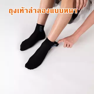 ถุงเท้าทำงานข้อเท้ากลาง ผ้าเนื้อดี กันกลิ่น ฟรีไซส์ ยืดหยุ่นสูง ใส่สบาย ใช้ได้ทั้งชายและหญิง รุ่น WJ011
