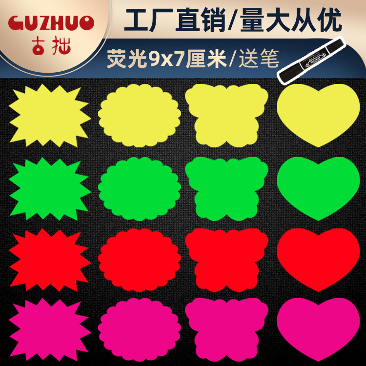Spot Goods#Small Color POP Fluorescent Explosion Stickers New Listing Various Styles Skin Care Produ