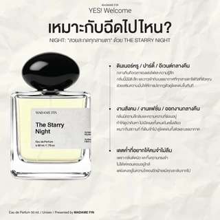 น้ำหอมเจนิส มาดามฟิน Madame Fin น้ำหอมไอ่เพื่อนรักส์ (by Janistar) Janis เจนิส 50ml. YES! Welcome Collection By Janista