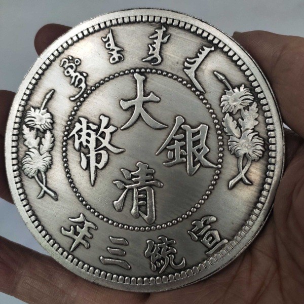 มังกรเงินโบราณ Yang Daqing เหรียญเงิน Qusulong Picking Round Big Silver Dollar เส้นผ่านศูนย์กลาง 8.8