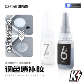 DSPIAE BP กาวอุดชิ้นงาน กาวพุตตี้ น้ำยาอุดรอยต่อ สีโป้ว สำหร…