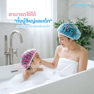 หมวกคลุมผมอาบน้ำ หนาพิเศษ2ชั้น กันน้ำ เหนียวทนทาน ลายน่ารัก Shower cap ผมแห้ง หมวกอาบน้ำ ลายการ์ตูน ผ้าเช็ดตัว ผ้าคลุมผม