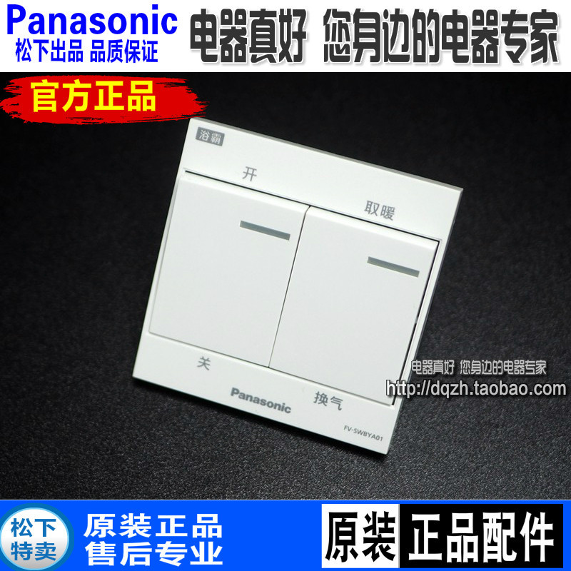 Panasonic/Panasonic FV-27BG2C Yuba FV-SWBYA01 สวิตช์ติดผนัง RB13Y1 รีโมทคอนโทรลควบคุมสายไฟ