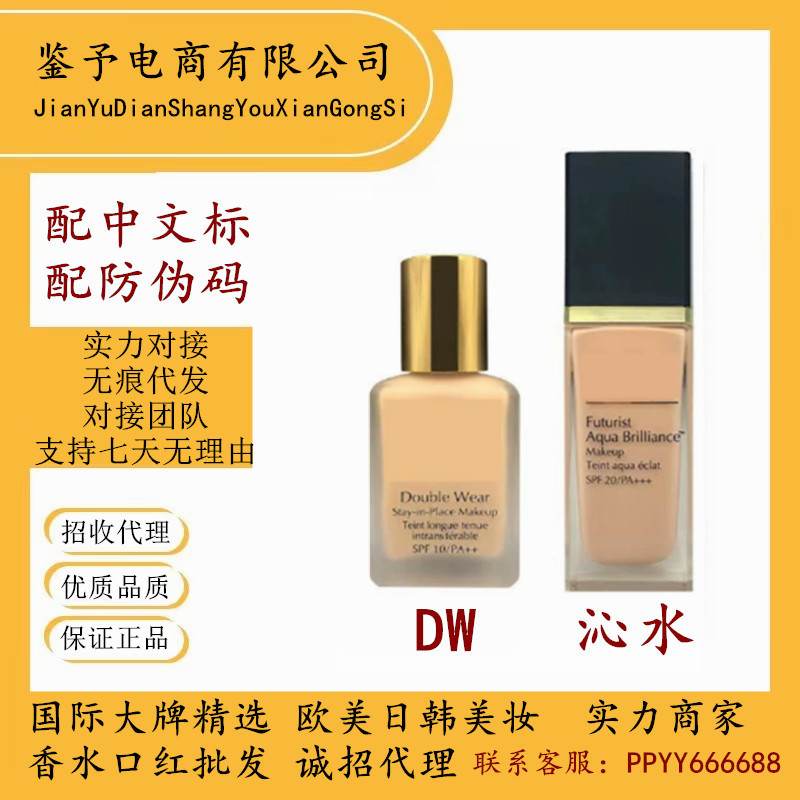 พร้อมรองพื้นชนิดน้ํา DW มาตรฐานจีน 1W1 Brightening Concealer Moisturizing Non-Take-Off Liquid Founda