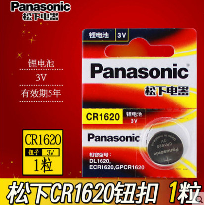 แบตเตอรี่ปุ่ม Panasonic CR1620 ลิเธียม 3V อิเล็กทรอนิกส์ Mazda 3 Mazda 6 หก Mazda 2 Shijia กุญแจรถรี