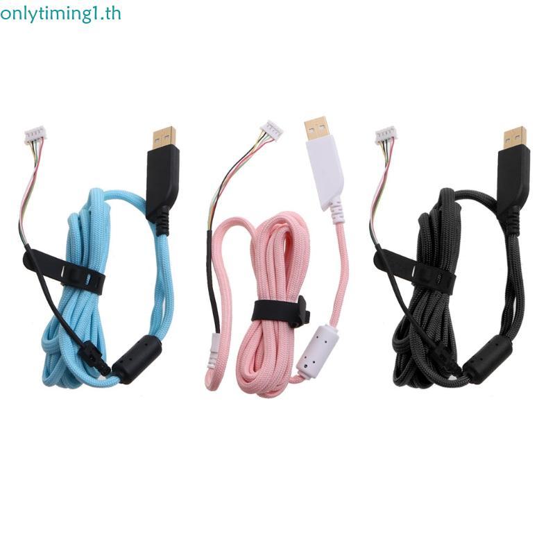 Onlytiming ไนลอนสายร่มเชือกเมาส์สําหรับ ZOWIE S1 S2 FK-B ZA-B FK1-B เมาส์ลวด