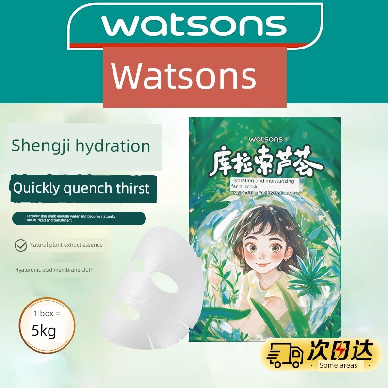 มากส์หน้า sheet mask Watsons Moisturizing Moisturizing Mask 10 ชิ้นแพ็คแพทช์ประเภท Moisturizing Mois