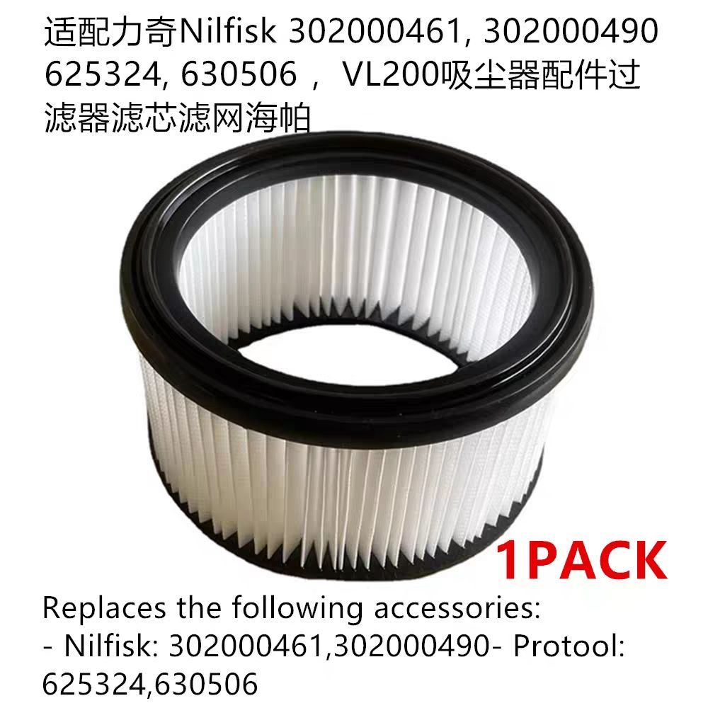ไส้กรอง VL200 (รหัส 302000461) สำหรับ Nilfisk อะไหล่แท้