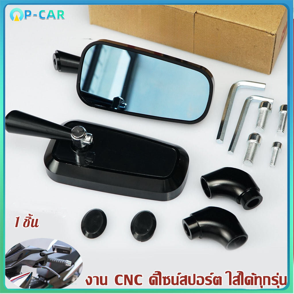 COD กระจกแต่ง CNC ทรงเหลี่ยม ขาสั้น สำหรับรถจักรยานยนต์แต่ง ทุกรุ่น งานสวยๆ