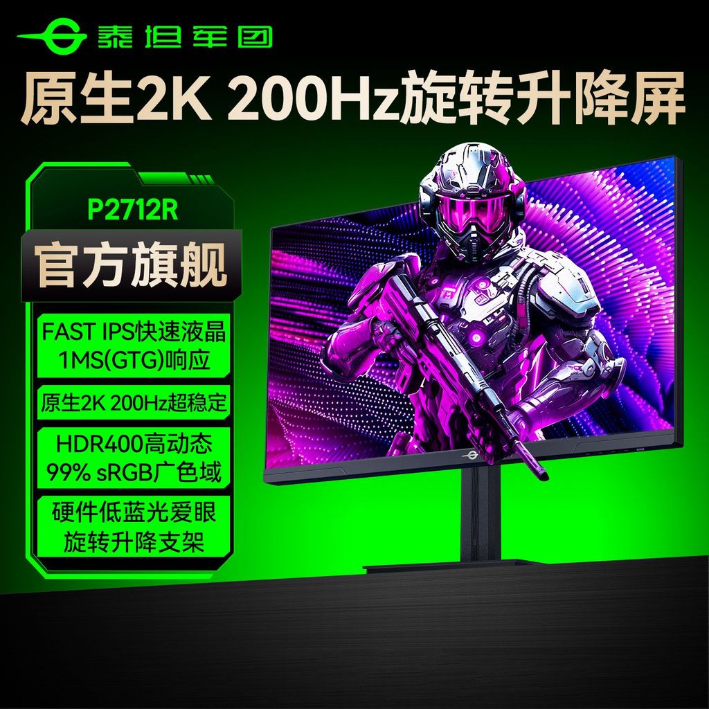 Titan Army 2K200Hz Monitor คอมพิวเตอร์ขนาด 27 นิ้ว 240Hz เกม 1K Gaming 300 หน้าจอ P2712R