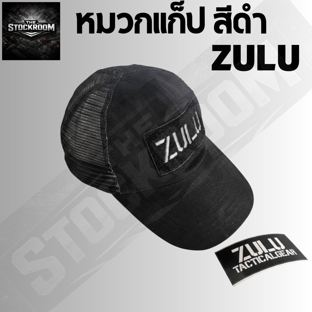 หมวกแก็ป สีดำ ZULU Tactical Gear  พร้อมส่ง (ตัวแทนจำหน่ายของแท้ 100%)