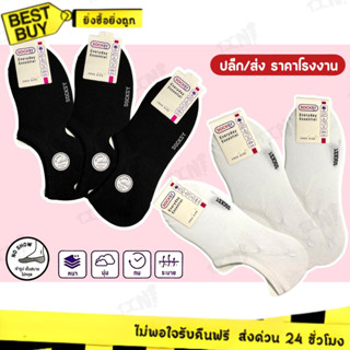 🛵ส่งทันที 2 ชม.🏪💫ถุงเท้าข้อเว้า ยี่ห้อ SOCKSY รุ่น SG/SM/LO …