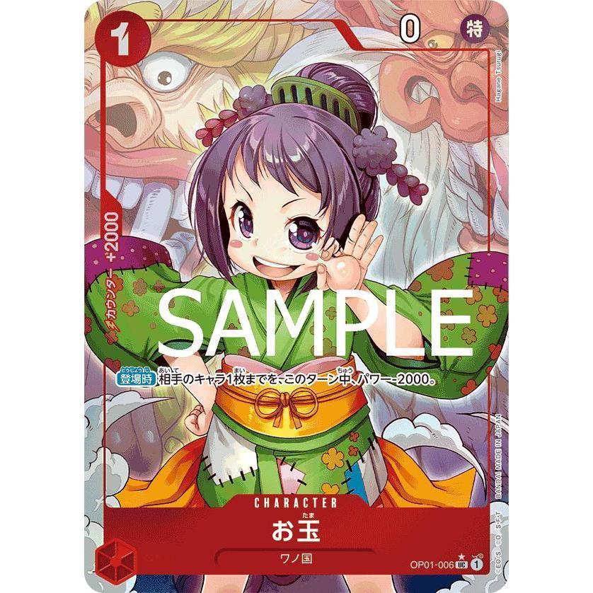OP01_006 OTAMA PRB01 One Piece TCG The Best_P-UC Parallel Uncommon AA