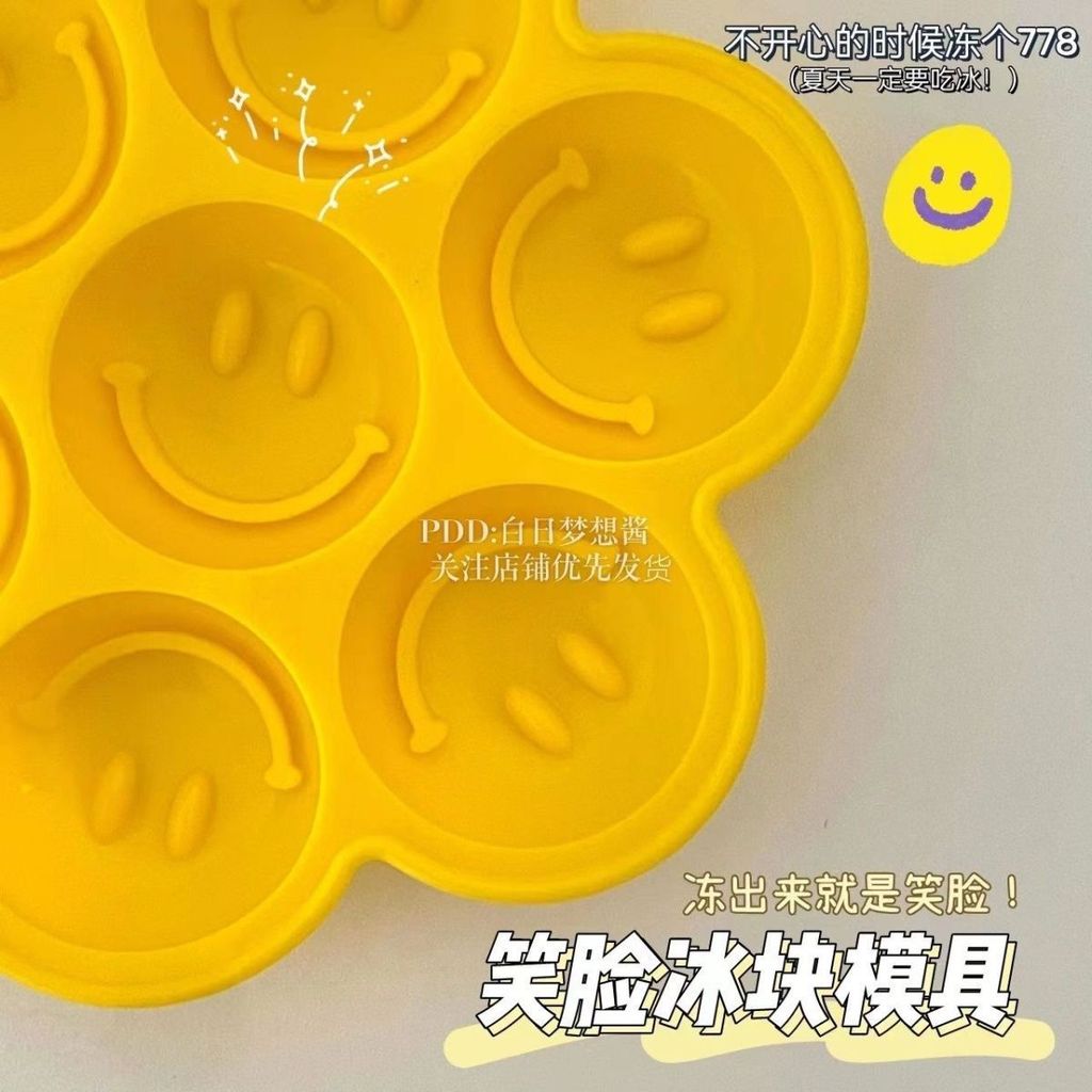 Hot Sale#[9886People Collection]Internet Celebrity Korea ins Same Style Smiley Face Ice Tray Cute Si